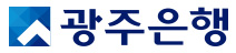 광주은행