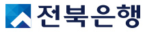전북은행